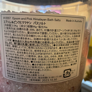 エプソム＆ヒマラヤ バスソルト コストコ ★お試し250g×3の画像