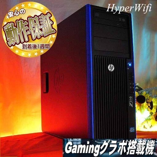 ★特価品★【ハイパー無線★静音HPゲーミングPC】フォートナイト◎その35シリアルNO:JPA24211B2