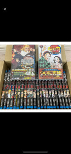 鬼滅の刃1巻～23巻 外伝付き 新品未使用 シュリンク付き