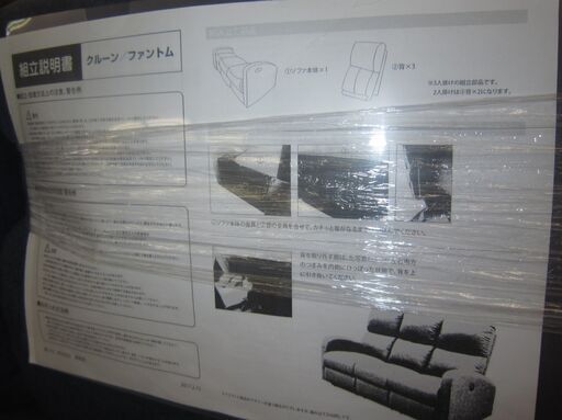 R093 国産関家具 手動リクライニング2Pソファ布製、幅130cm 美品
