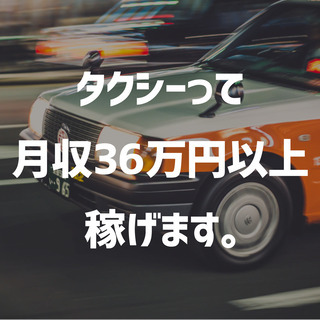 【仕事もプライベートも大事にするなら】ドライバー＜二種免許取得費...