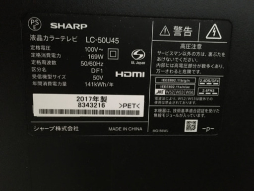 SHARP AQUOS LC-50U45