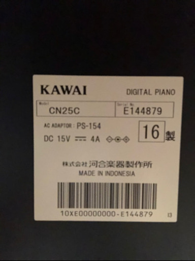 【電子ピアノ】2016年製　KAWAI CN25C ほぼ新品