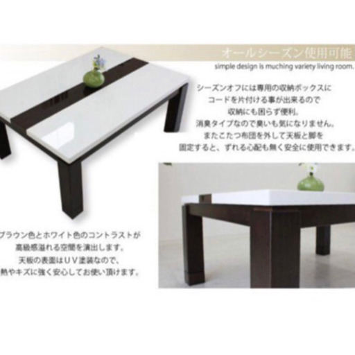 こたつ　布団セット【すぐ取引可能】購入希望価格教えてください
