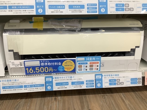 安心の6ヵ月保証付き!!2013年製HITACHI（ヒタチ）のエアコン!!