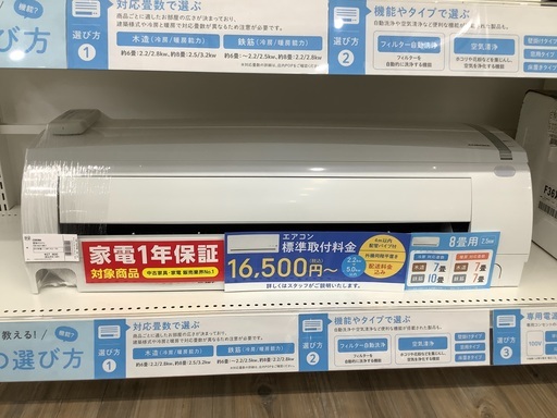 安心の1年保証付き!!2019年製CORONA(コロナ)のエアコン!!