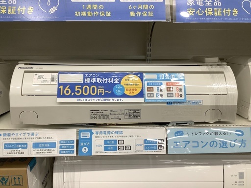 安心の6ヵ月保証付き!!2014年製Panasonic(パナソニック)のエアコン!!