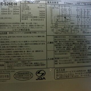 シャープ　オーブン電子レンジの画像