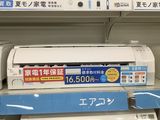 安心の1年保証付き!!2019年製SHARP(シャープ)のエアコン!!
