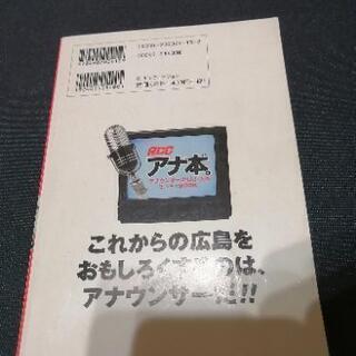 RCCアナ本。 アナウンサー24人によるエッセイBOOK!の画像