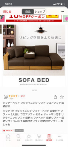 L字型　収納付きソファ　取引中