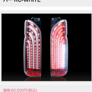 415COBRA LIGHT SABER ハイエース テールランプ