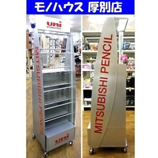 店舗用什器 uni 三菱ペンシル 幅45×奥45.5×高160cm シルバー ボールペン シャープペン 文具 筆記用具 収納付き キャスター 販促 ディスプレイ ミツビシ 札幌 厚別店