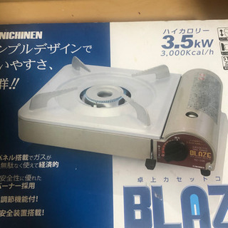 ガスコンロ