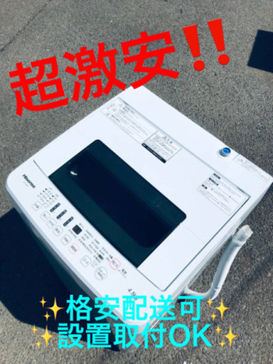 ET347A⭐️Hisense 電気洗濯機⭐️ 2018年式