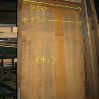 銀杏　イチョウ　一枚板　高級　ノタ付き　銀杏　イチョウ　1枚板　無垢板　DIY　ダイニング　テーブル　天板　の画像