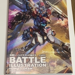 戦闘シーンイラストの描き方2150円