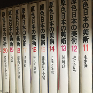 【終了】『引っ越し』原色日本の美術1〜30巻の画像
