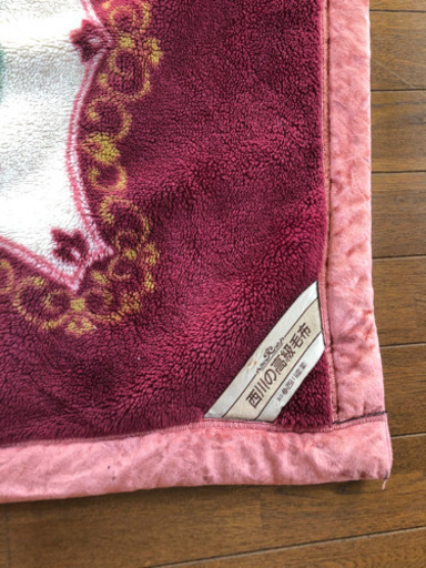 【終了】西川　毛布　ダブルサイズ
