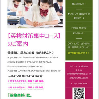 【英検対策集中コース】⭐️受講生募集中⭐️5月(6月)の英検にま...