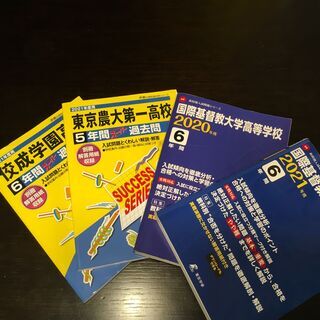 東京都高校受験過去問