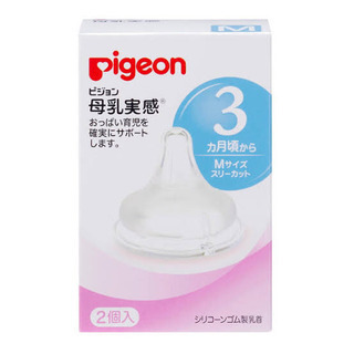 Pigeon 母乳実感 M 未使用