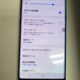 Docomo Galaxy note8 SC-01K Midnight ○判定　の画像