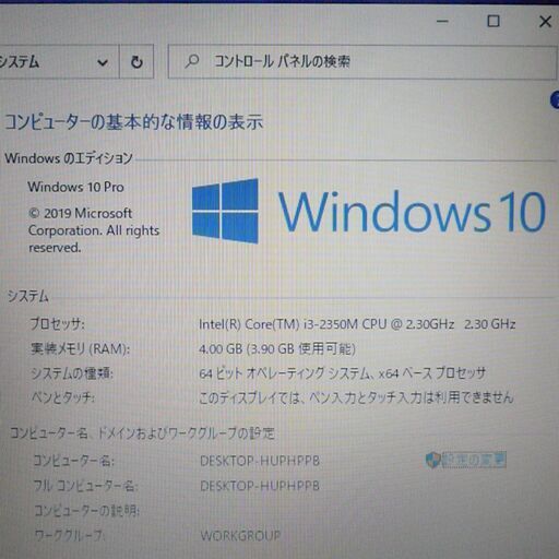 送料無料 HDD640GB 中古動作美品 14型 SONY VAIO SVE14A18FJW ノートパソコン 第2世代Core i3 
