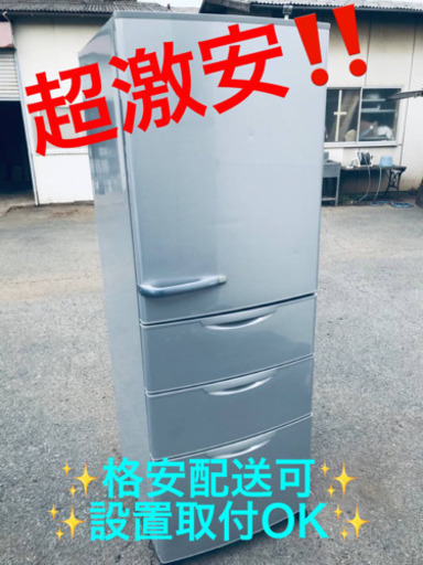 ET380A⭐️ 355L⭐️AQUAノンフロン冷凍冷蔵庫⭐️