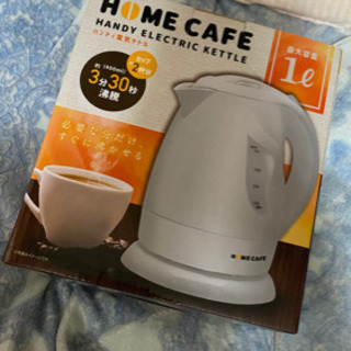 電気ケトル(未開封)