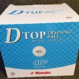 値下げ！Nittaku 卓球 ピンポン球 Dトップ トレーニング...
