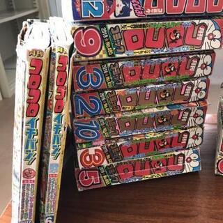 コロコロコミック【決まりました】の画像