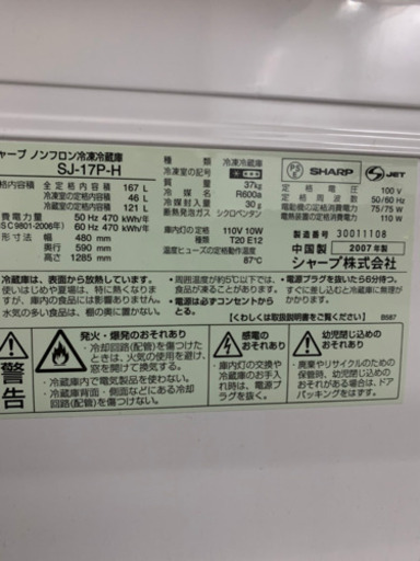 引っ越しに伴い格安放出！白物家電3点セット