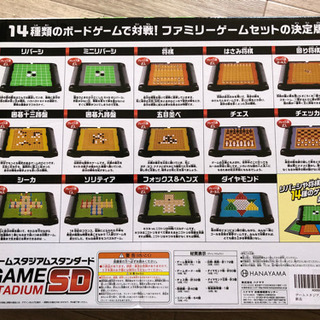 ゲームスタジアムスタンダード