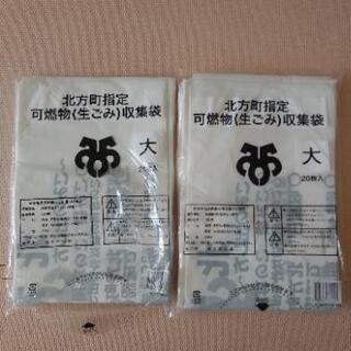 ごみ袋　北方町