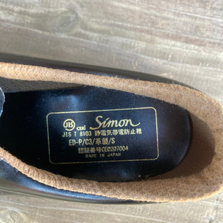 安全靴26.0㎝ (FD11静電靴)の画像