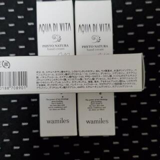 ★送料無料★ワミレス ハンドクリーム 20g×3個の画像