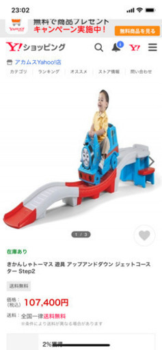 トーマススライダー