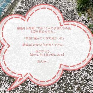 小説家志望の方！(本好きさん) - メンバー募集