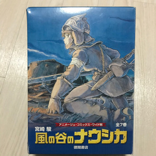 風の谷のナウシカ コミック全7巻