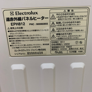 取引中　遠赤外線パネルヒーターの画像