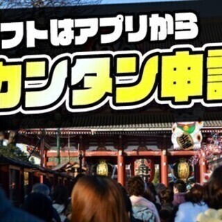 稼げるイベント警備！手当で9万円も★未経験＆Wワーク＆週払い＆学...