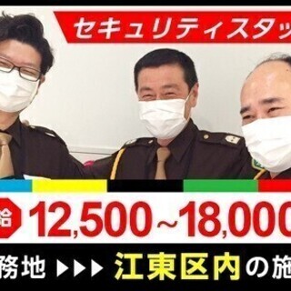 【週払い可】【契】レア求人★国際的なスポーツイベントに関わる警備...