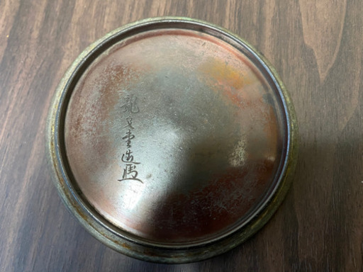 龍文堂　名人作　南瓜型　鉄瓶