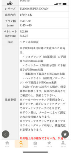 プリウス ダウンサス RSR ti2000 一台分