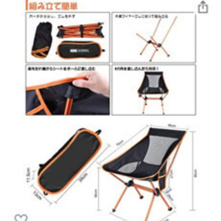 アウトドアチェア キャンプ椅子 折りたたみイス 耐荷重150kgの画像
