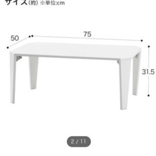 【値下げ】折り畳みテーブル(ホワイト)の画像