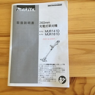 マキタ　草刈り機　バッテリー無しの画像