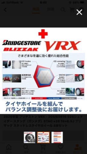 2020年製 ブリヂストン VRX - 205/60R16 92Sシュナイダー スタッグ（ガンメタ）STAG +38 16×6.5J ブリザック スタッドレスタイヤホイール 4本セット