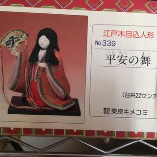 木目込み　平安の舞 桃の節句の画像